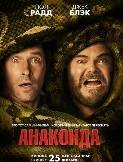 Movie